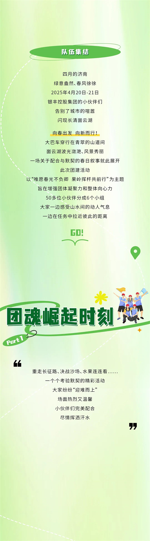 微信(xin)圖片_20250422092047.jpg